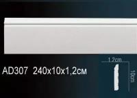 Плинтус Perfect AD307 Д240xШ1.2xВ10 см /Перфект