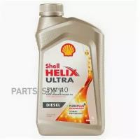 SHELL 550046380 Масло моторное SHELL Helix Ultra Diesel 5W-40 1л