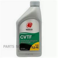 IDEMITSU CVTF TYPE TLS-FE (0.946L)_масло трансмиссионное! синт. IDEMITSU / арт. 30041103750 - (1 шт)