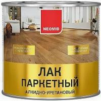 Лак Паркетный Neomid 2.5л Алкидно-Уретановый, Глянцевый, Износостойкий / Неомид