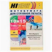 Hi-Black A21172 Фотобумага глянцевая/матовая двусторонняя, (Hi-Image Paper) 10x15 см, 230 г/м2, 50 л