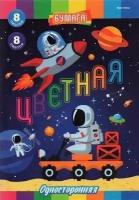 Бумага цветная односторонняя "Работа в космосе", 8 листов, 8 цветов, А4. Бумага цветная