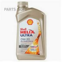 SHELL 550046358 Масло моторное SHELL Helix Ultra ECT 0W-30 1л