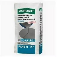 Основит Основит Скорлайн FK45R самовыравнивающийся быстротвердеющий 20 кг