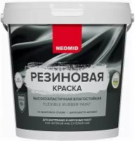 Краска Резиновая Neomid 1.3кг Белый для Кровли, Цоколя, Фасада Суперэластичная, Универсальная / Неомид Резиновая