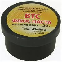 Флюс паяльный паста ВТС 20гр (ТехноПайка)