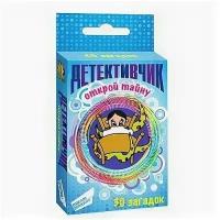 Dream makers Настольная карточная игра "Детективчик", 30 карт