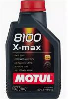 Синтетическое моторное масло Motul 8100 X-max 0W40, 1 л