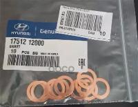 Прокладка 17512-12000 Hyundai-KIA арт. 17512-12000