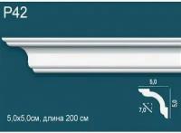 Карниз Потолочный Perfect Plus P42 Д200xШ5xВ5 см / Перфект Плюс