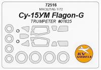 72516KV Су-15УМ Flagon-G (TRUMPETER #01625) + маски на диски и колеса