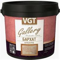 Декоративная Штукатурка Бархат VGT Gallery 1кг Полупрозрачная с Серебристым, Перламутровым Пигментом / ВГТ Бархат