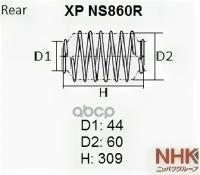 Пружина Подвески Nhk Арт. Xp Ns860r NHK арт. XP NS860R