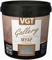 Лессирующий Состав Муар VGT Gallery 2.2кг Pearl с Перламутром, Полупрозрачный / ВГТ Муар