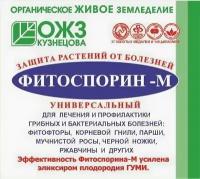 Фитоспорин-М унив., порошок, 10гр