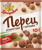 Перец душистый горошек 5шт по 10 г