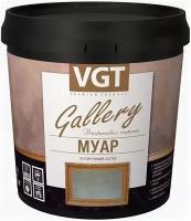 Лессирующий Состав Муар VGT Gallery 0.9кг Black Pearl с Перламутром, Полупрозрачный / ВГТ Муар