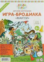 Дитон Детская настольная игра-бродилка "Маугли"