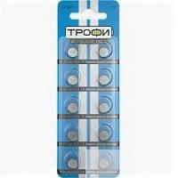 Трофи G3 (392) LR736, LR41 Energy Power Button Cell (200/1600/134400) (10 шт. в уп-ке)