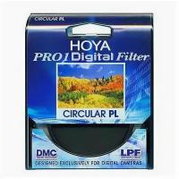 Светофильтр HOYA Pro1 Digital CPL 67mm DMC/LPF