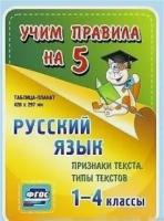 Шубина Г.В. "Всероссийская проверочная работа. 1 класс. Литературное чтение. ФГОС"