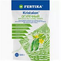 Комплексное удобрение Kristalon Огуречный, 500 г