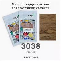 Osmo Масло с твердым воском для мебели и столешниц Osmo 3038 TopOil 5 мл. (Терра)