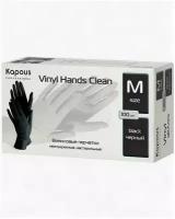 Kapous Professional Перчатки виниловые Vinyl Hands Clean, неопудренные, нестерильные, Черные, M, 100 шт