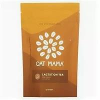 Oat Mama, Lactation Tea, чай со специями, 14 чайных пакетиков, 32 г