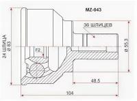 Шрус Mazda 3 2.3 L3 BK3 03-, MZ043 Sat MZ-043