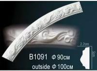 Молдинг Круговой Perfect B1091 Д100xШ2.2xВ5 см /Перфект