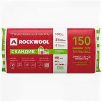 Утеплитель Rockwool Лайт Баттс Скандик (1200х600х150 мм) 5 шт/уп