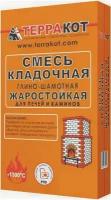 Терракот раствор кладочный огнеупорный для печей и каминов (5кг) / TERRAKOT смесь кладочная жаростойкая глино-шамотная для печей и каминов (5кг)