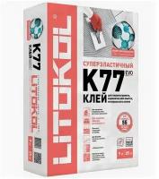 Клей Litokol SUPERFLEX K77 (класс С2 TE S1) 25 кг