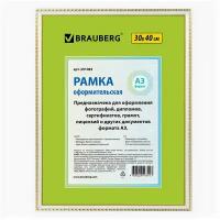 Рамка 30х40 см, пластик, багет 16 мм, BRAUBERG "HIT5", белая с двойной позолотой, стекло