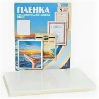 Пленка для ламинирования а6 Office Kit пленка для ламинирования 100х146 мм А6 60 мкм