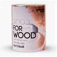 Лак матовый НЦ-243 farbitex профи wood 1.7кг