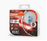 Лампа 55W 12V PX26D 10X2BOX4M 3750К +150% NIGHT BREAKER LASER OSRAM 64210NLHCB