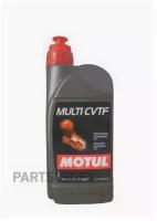 MOTUL 103219 _Multi CVTF 1