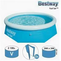 Бассейн надувной Fast Set, 244 х 66 см, от 6 лет, 57265 Bestway