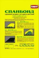 Благодатный мир Спанбонд укрывной материал СУФ 60г/кв.м ширина 1,6м 1пог.м.на отрез черный