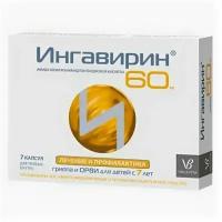 Ингавирин капс. 60мг №7 от простуды и гриппа д/детей с 7 лет (Валента Фармацевтика ПАО)