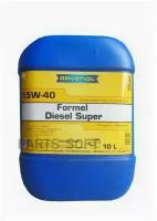 RAVENOL 1123215-005-01-999 Моторное масо 15W-40 ( 5) (второй номер 4014835756953)