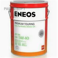 ENEOS 8809478942476 Масло моторное ENEOS Premium TOURING SN 5W-40 20л