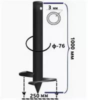 Винтовая свая 76х250х1000 мм