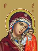 Освященная икона на дереве ручной работы - Казанская икона божьей матери, 9x12x3 см, арт Ид3340