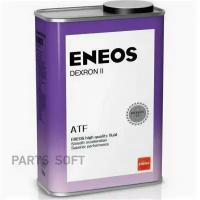 Масло трансмиссионное ENEOS ATF Dexron II 1 л ENEOS OIL1300 | цена за 1 шт