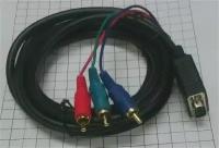 Кабель VGA (15 pin) - RGB ( 3 RCA) 3 метра