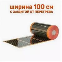 Инфракрасная пленка 100см ширина саморегулирующая Eastec Energy Save PTC orange