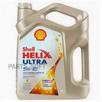 5W-40 4L HELIX ULTRA моторное масло синтетическое SHELL 550055905 | цена за 1 шт